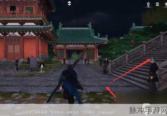 燕云十六声，回头是岸任务全解析指南