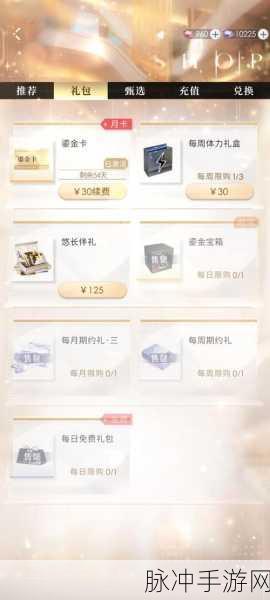恋与深空战斗服获取全攻略