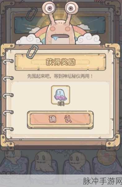 最强蜗牛供奉加速彩蛋全揭秘