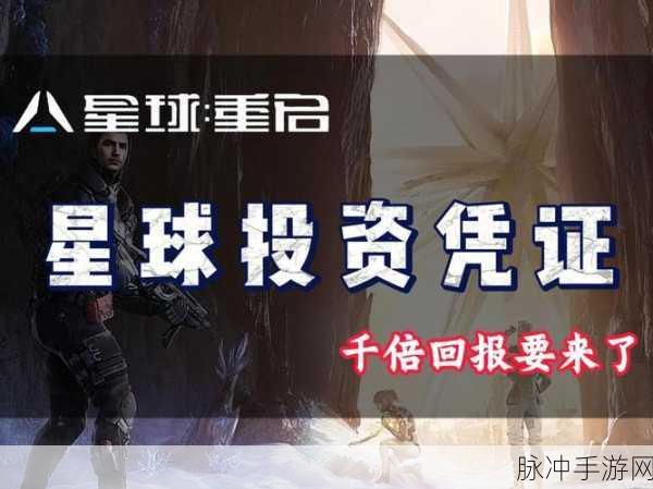 星球重启探索之旅，9 颗蓝莓的神秘所在