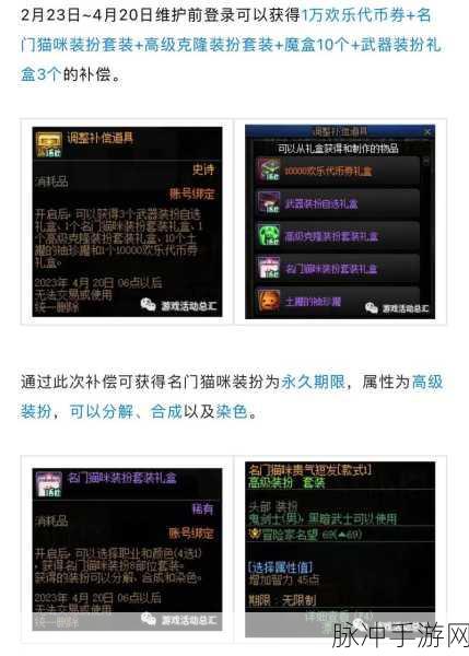 DNF 名门猫咪装扮外观全解析