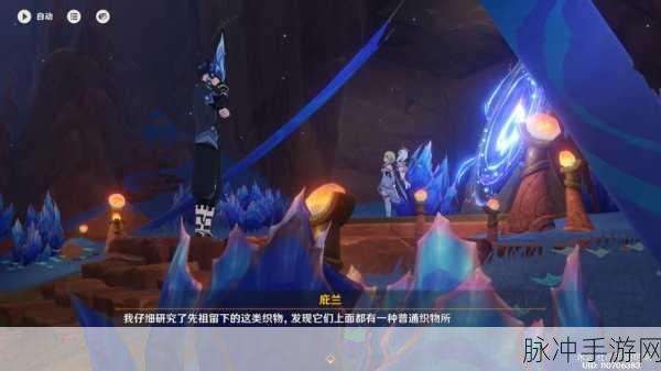 原神，流淌着色彩的回忆任务全攻略