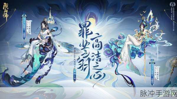 决战平安京，孔雀明王华丽登场，实力解析与玩法攻略