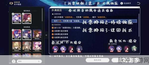 崩坏星穹铁道大矿区铁道之夜任务通关秘籍