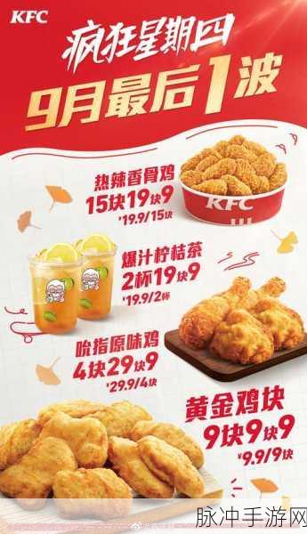 解析疯狂星期四梗 畅玩手游秘籍大公开