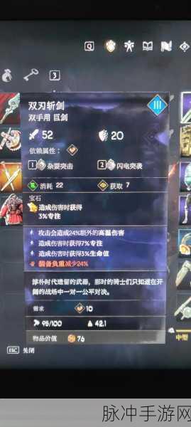 恶意不息手游武器切换全攻略