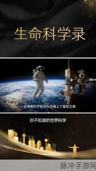 我们的星球，探寻黑石兰的采集奥秘