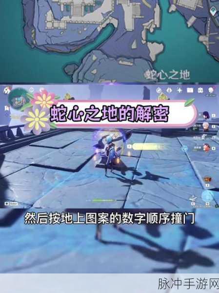 原神，蛇心之地祭坛谜题全解攻略