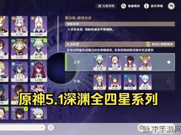 原神，蛇心之地祭坛谜题全解攻略