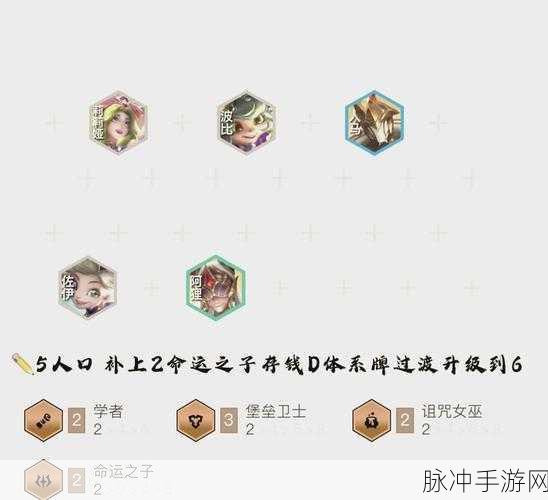 金铲铲之战S13 法力值异常突变全解析