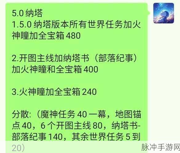 原神纳塔夜之玉全攻略，获取与合成秘籍