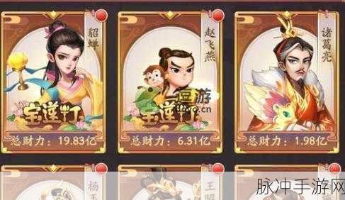 我是大东家888 元宝兑换码全攻略