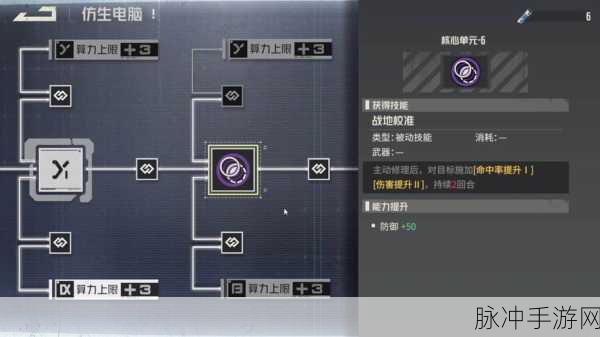 钢岚手游奈奥米技能全解析