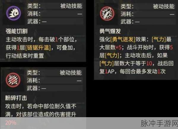 钢岚手游奈奥米技能全解析