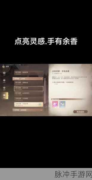 无限暖暖点亮灵感温暖守护任务全攻略