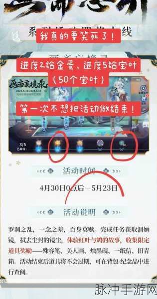2024 决战平安京礼包码免费领取攻略秘籍