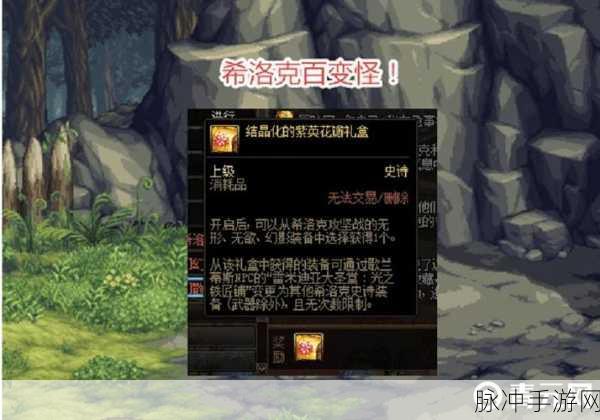 DNF 手游百变怪，数量与任务攻略全解析