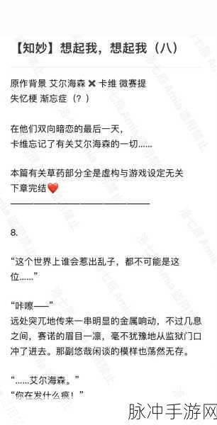 原神艾尔海森传说任务流程全解析