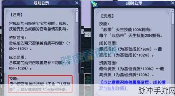 梦幻西游手游炼妖秘籍，技巧大揭秘