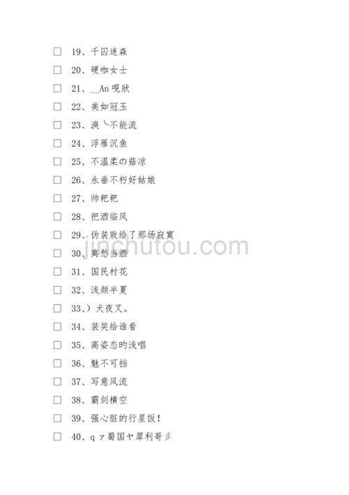 王者荣耀高冷男生名字大赏与取名技巧