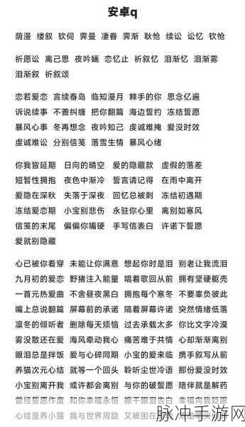 王者荣耀高冷男生名字大赏与取名技巧