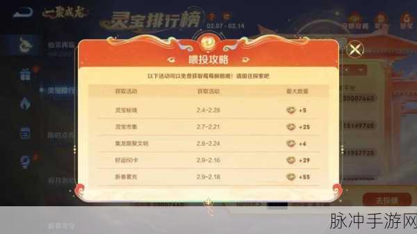 王者荣耀灵宝亲密度极速提升秘籍