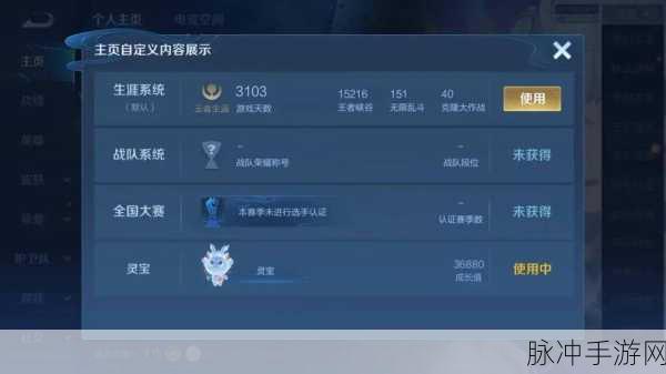 王者荣耀灵宝亲密度极速提升秘籍