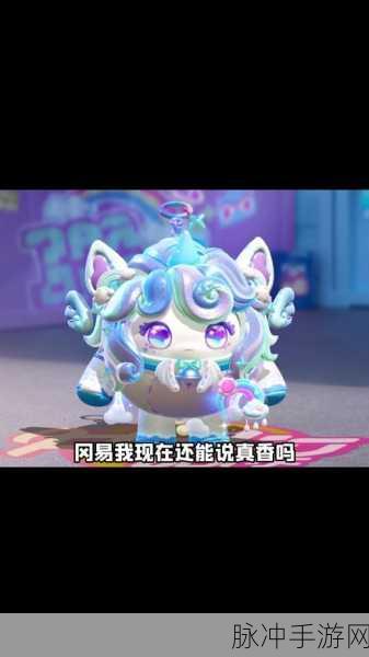 深度解析蛋仔派对精灵之声赛季盲盒的魅力与攻略