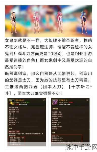 DNF 女鬼剑士徽章搭配全攻略
