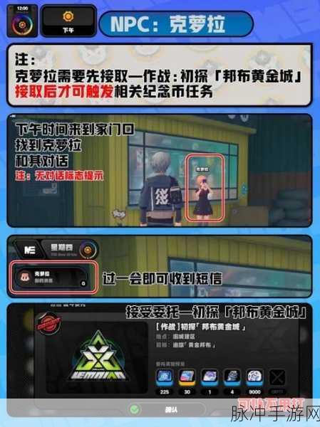 绝区零六分街调查协会纪念币收集全攻略