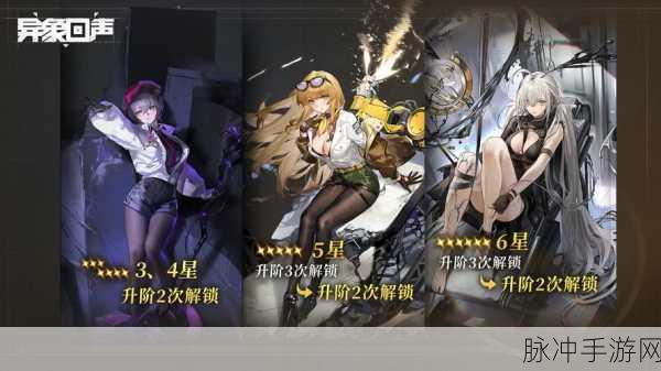 异象回声手游心锚机制深度剖析