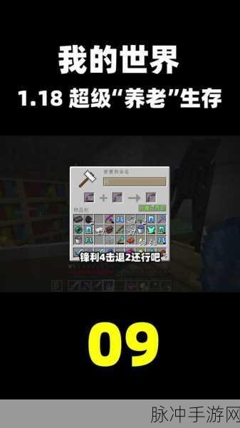 我的世界手游深海探索者附魔属性全解析