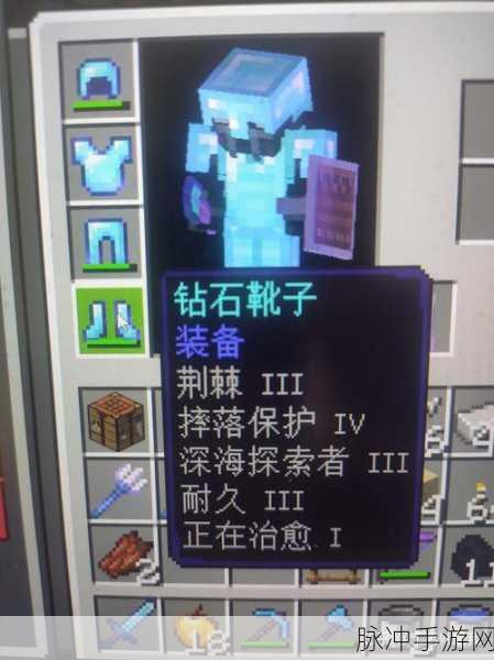 我的世界手游深海探索者附魔属性全解析