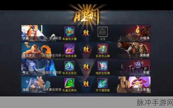 乱斗西游 2 伏羲技能预设秘籍大公开