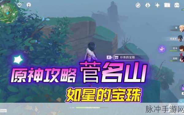 原神如星的宝珠使用全攻略