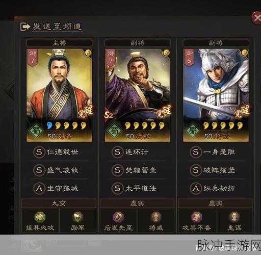 三国志战略版，庞统削弱仍无敌 深度解析其强大之处