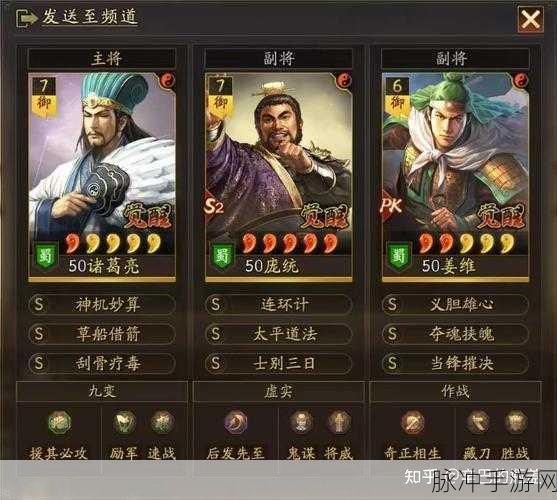 三国志战略版，庞统削弱仍无敌 深度解析其强大之处