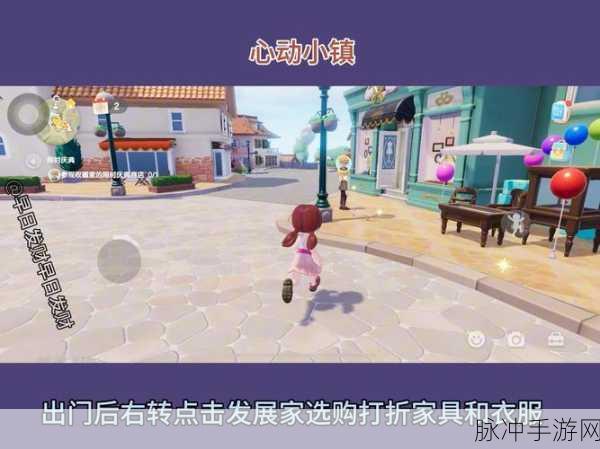 心动小镇载具更换秘籍大公开