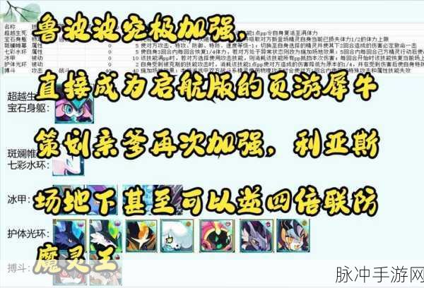 二之国交错世界 火球符文绘制全攻略