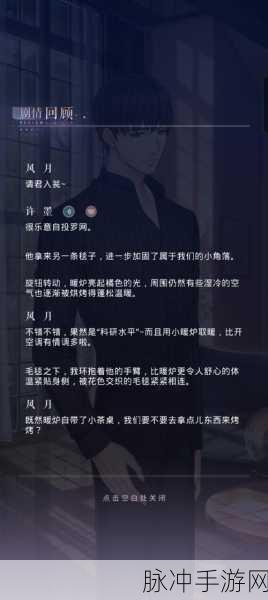 恋爱单选题王秋韵扫地出门结局全攻略