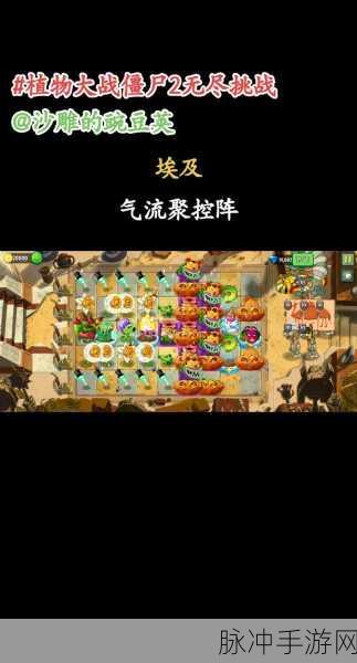 植物大战僵尸 2 基因编辑玩法全解析