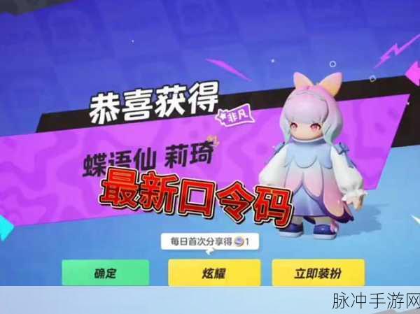 元梦之星热门游戏礼包码大揭秘