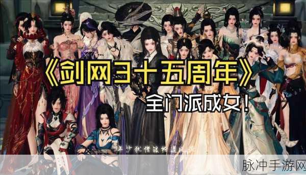 剑网 3 删角色的时间奥秘全解析