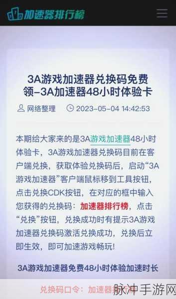 2024 云图计划最新兑换码全攻略