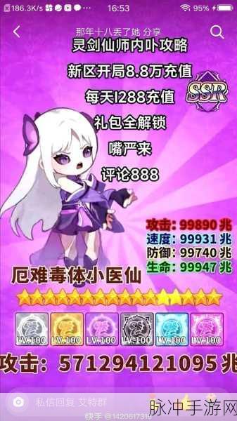 灵剑仙师兑换码大揭秘 助你畅玩仙界