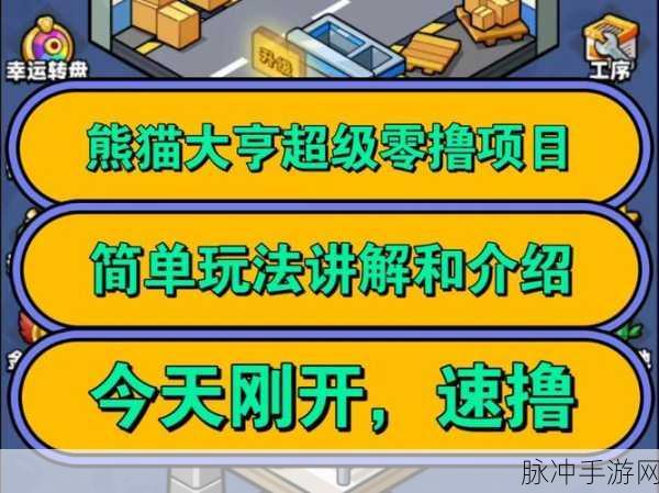 熊猫咖啡屋新手畅玩秘籍全知道