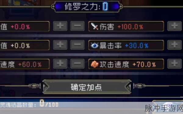 战魂铭人，解锁修罗之力刷取秘籍