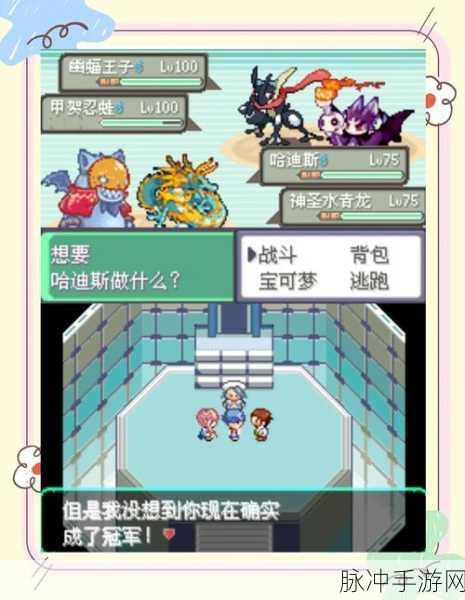 洛克王国奇山异石活动全解析与通关秘籍
