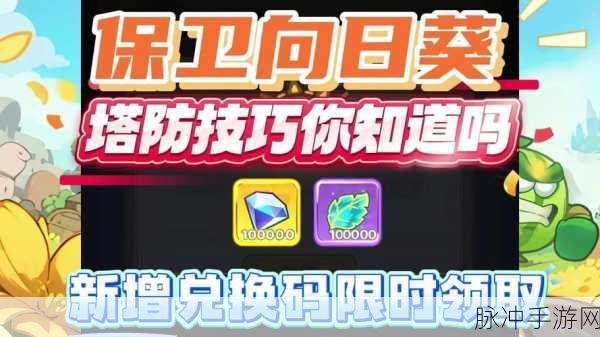 2024 塔防纪元兑换码大全 助你畅玩无阻