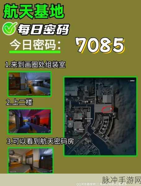 三角洲行动摩斯密码门开锁秘籍大揭秘